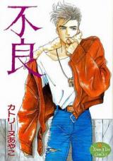 Furyou