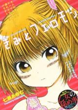 Kimi to Pheromone