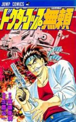 Doctor Cop Burai