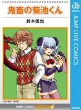 Kichiku no Kikuchi-kun
