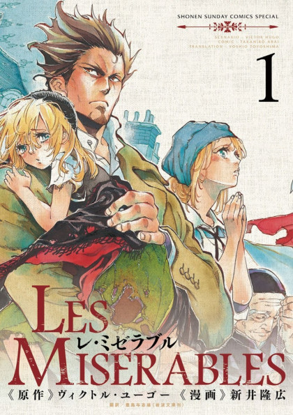 Les Miserables (ARAI Takahiro)
