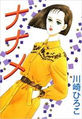 Naname