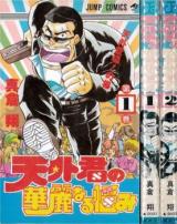 Tengai-kun no Kareinaru Nayumi