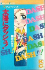Taiyou ni Dash!
