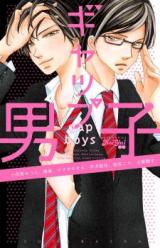 Gap Danshi