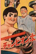 Champion Futo