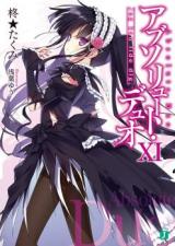 Absolute Duo (Novel)
