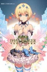 Dawnbringer: The Story of the Machine God (Novel)