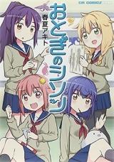 Otogi no Shison
