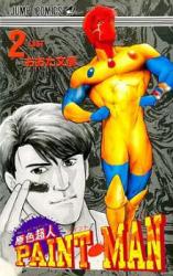 Genshoku Choujin Paint-man