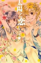 Taiyou to Koishite