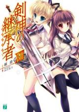 Kenshin no Keishousha (Novel)