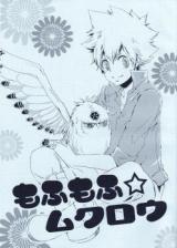 Katekyo Hitman Reborn! dj - Mofumofu Mukurou