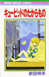 Cupid no Takaramono