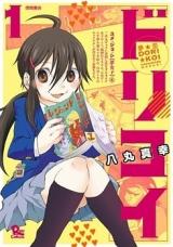 Yume Koi - Dorikoi