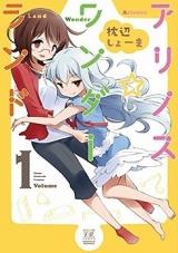 Arinosu Wonderland