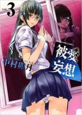 Hiai Mousou