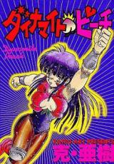 Dynamite Peach