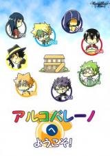 Katekyo Hitman Reborn! dj - Arcobaleno he Youkoso