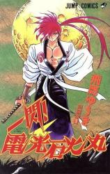 Issen! Denkou Sekkamaru