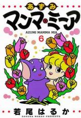 Azumi Manma Mia