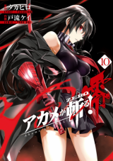 Akame ga Kiru! Zero