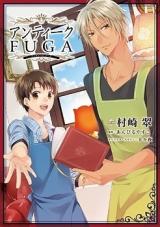Antique Fuga