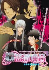 Katekyo Hitman Reborn! dj - Ichiru.