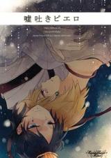 Magi dj - Usotsuki Pierrot