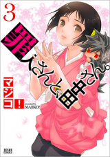 Zainin-san to, Tanaka-san.
