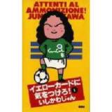 Yellow Card ni Ki o Tsukero!