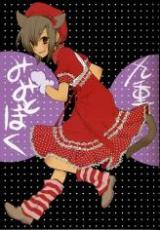 Loveless dj - Mimi to Boku