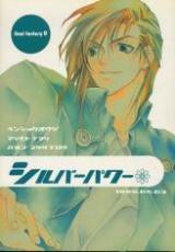 Final Fantasy VIII dj - Silver Power