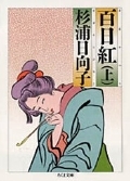 Sarusuberi