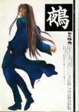 Yu Yu Hakusho dj - Nue