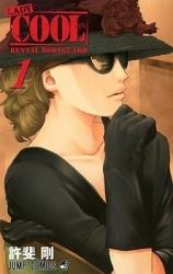 Lady Cool