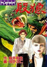 Inrou