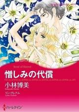 Nikushimi no Daishou