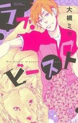Love Beast (OTSUKI Miu)