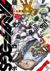 Kenzen Robo Daimidaier OGS