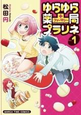 Yurayura Yakkyoku Praline