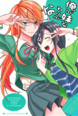 Ore no Imouto ga Konna ni Kawaii Wake ga Nai dj - Ore ga Imouto na Wake ga Nai