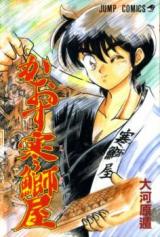 Kaosu Kanburiya