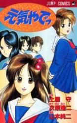 Genki Yade