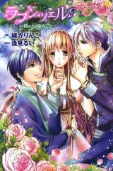 Rapunzel - Tou no Ue no Himegoto