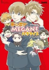 Kichiku Megane 4-koma - Tobidase Megane Paradise