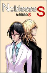 Noblesse S (Novel)