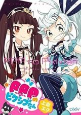 PPP no Pixiv-tan