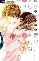 Kimi ga Anna Kiss o Suru kara