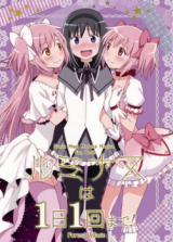 Mahou Shoujo Madoka Magica dj - Luminous wa 1-nichi 1-kai Made!